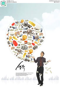 商務(wù)辦公廣告設(shè)計(jì)PSD素材免費(fèi)下載 編號(hào)6082047在紅動(dòng)網(wǎng)的制作價(jià)值