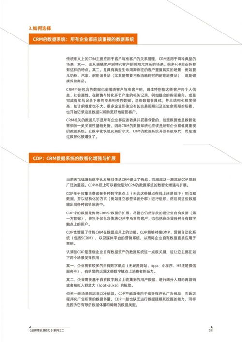 2021品牌數智化轉型小黑書 1萬營銷人預約，引爆圖書銷售熱潮
